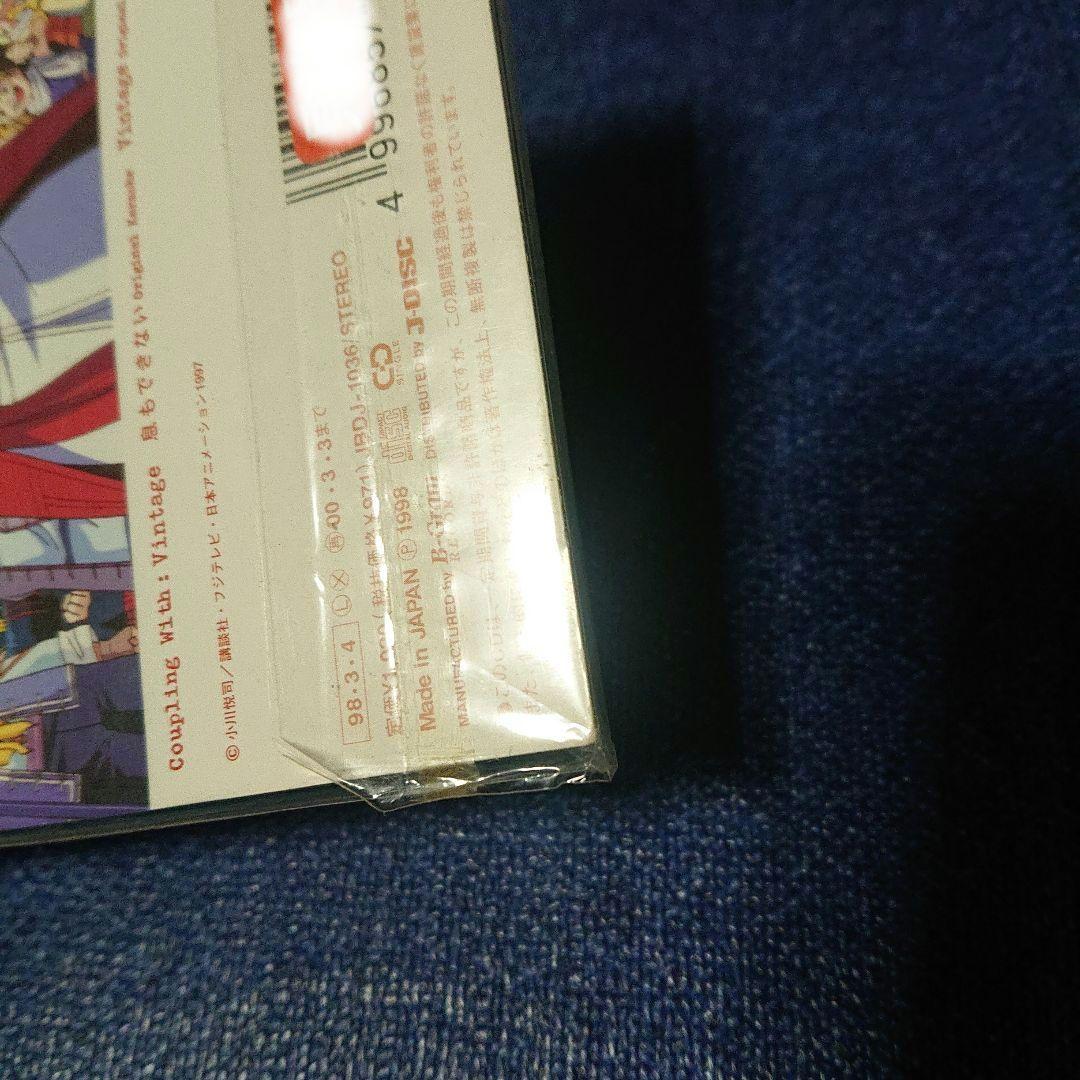 ZARD/息もできない TVアニメ中華一番!8センチシングル8cm 未開封プロモ