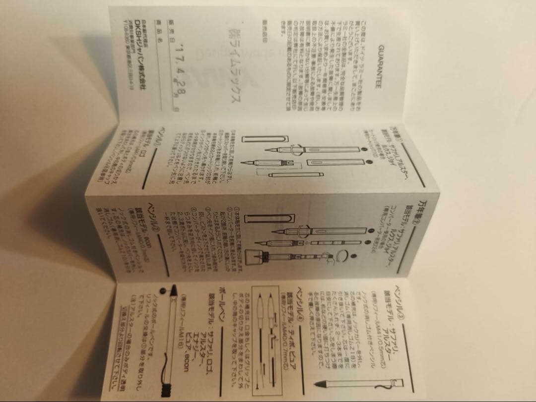 LAMY 万年筆 ブラック　エレファントカシマシ