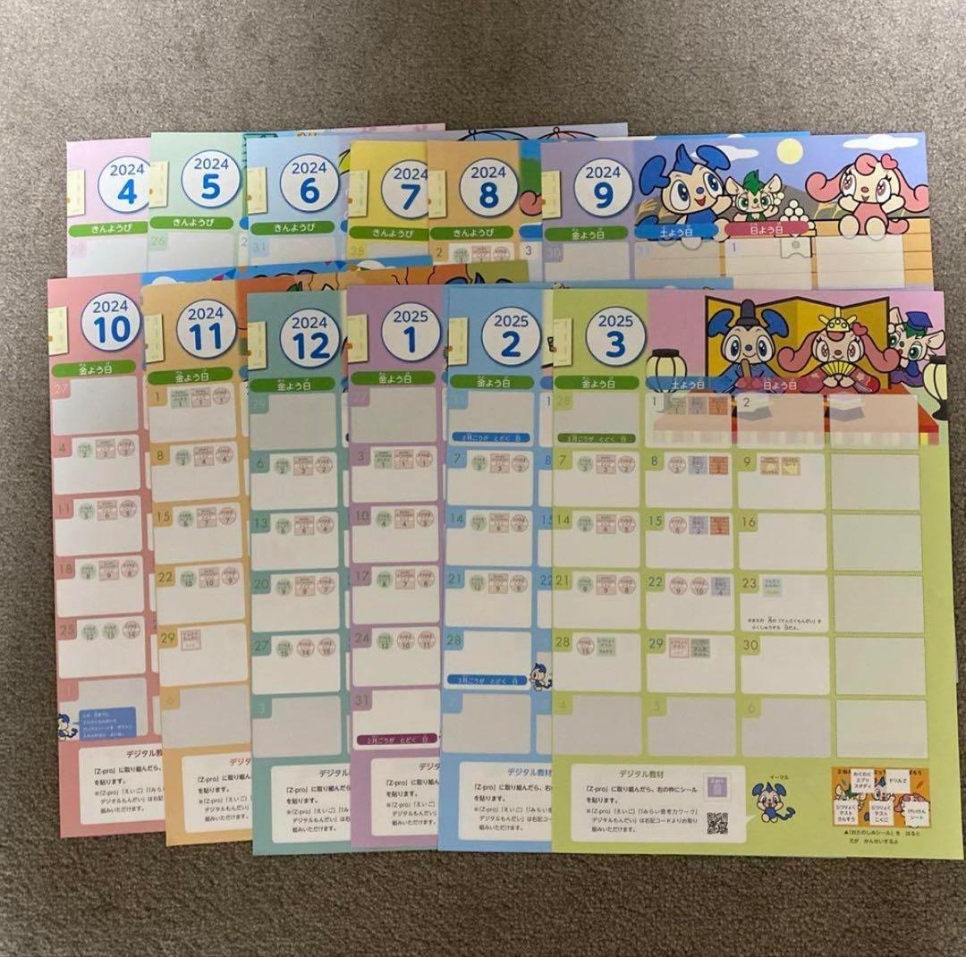 Z会　小1 ワーク　最新版　2024年度　1年分　未記入多々あり