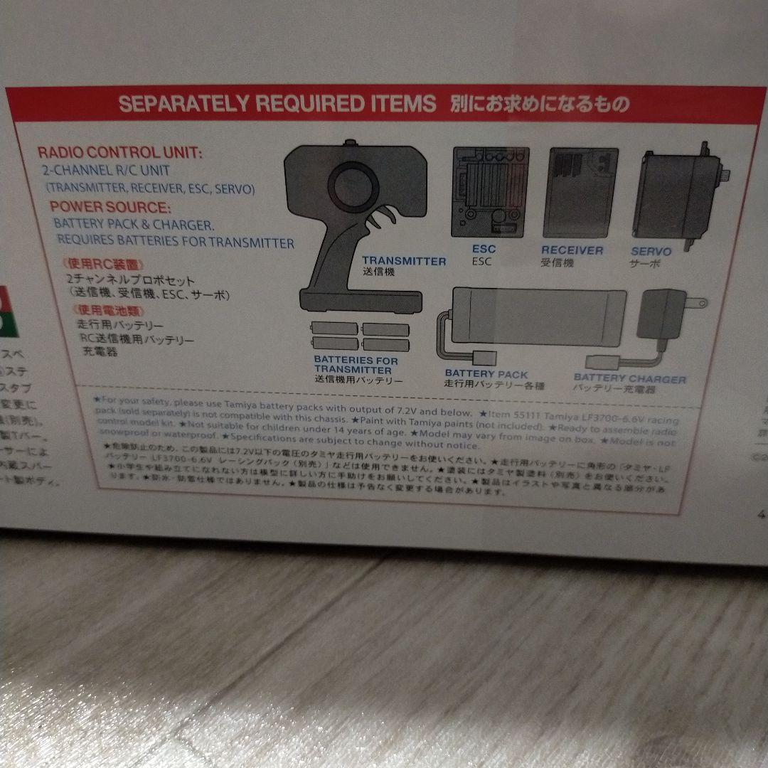 タミヤ 1/10 電動RCレーシングカー マツダ 787B MAZDA