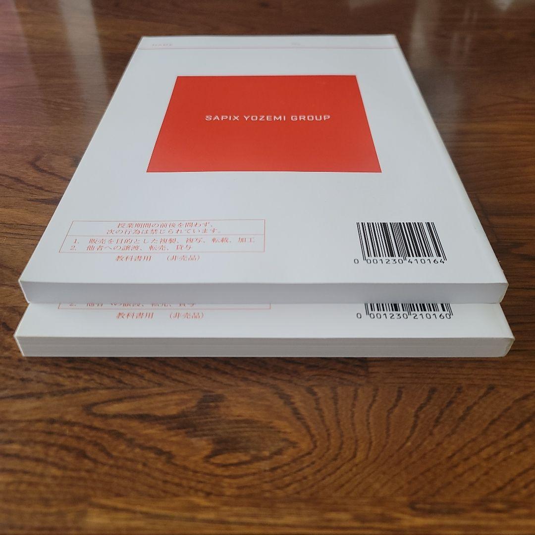 英語解法研究テキスト５冊セット　富田一彦