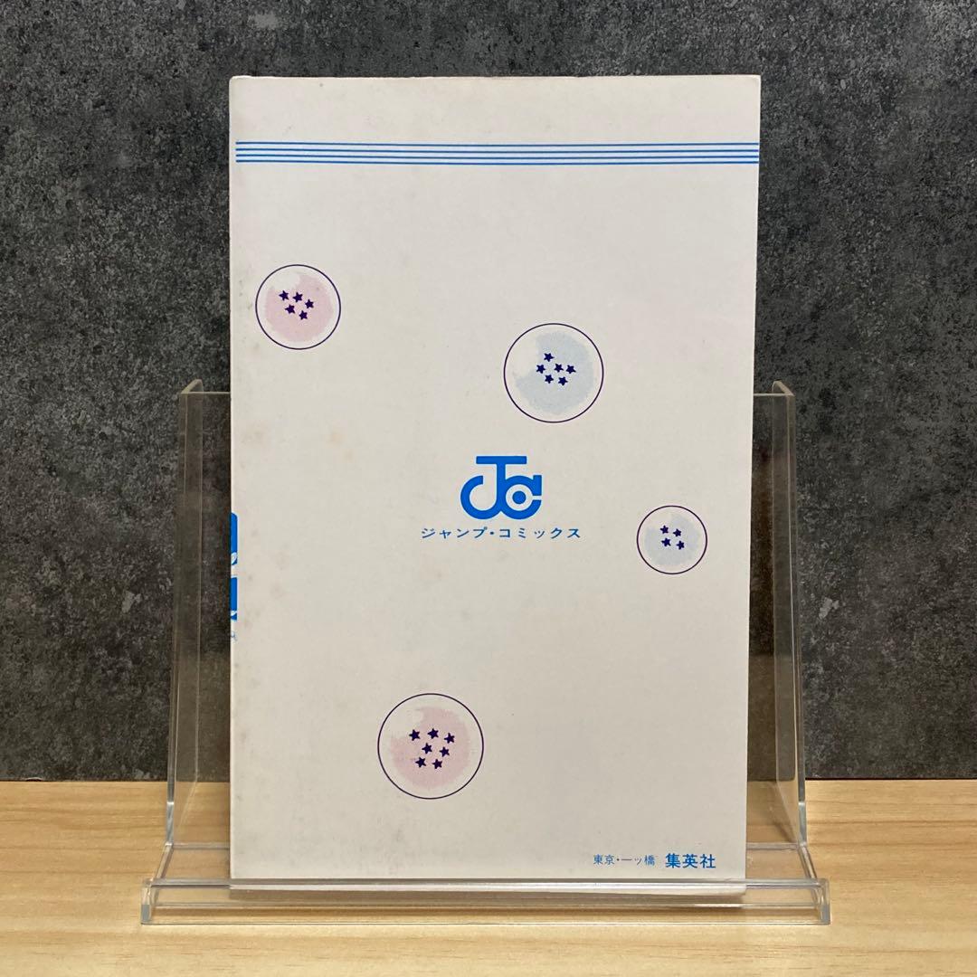 【全巻初版】 DRAGON BALL 全42巻 ドラゴンボール 鳥山明