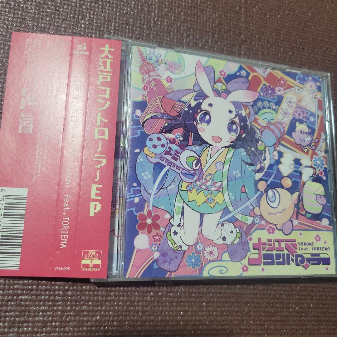 大江戸コントローラー EP