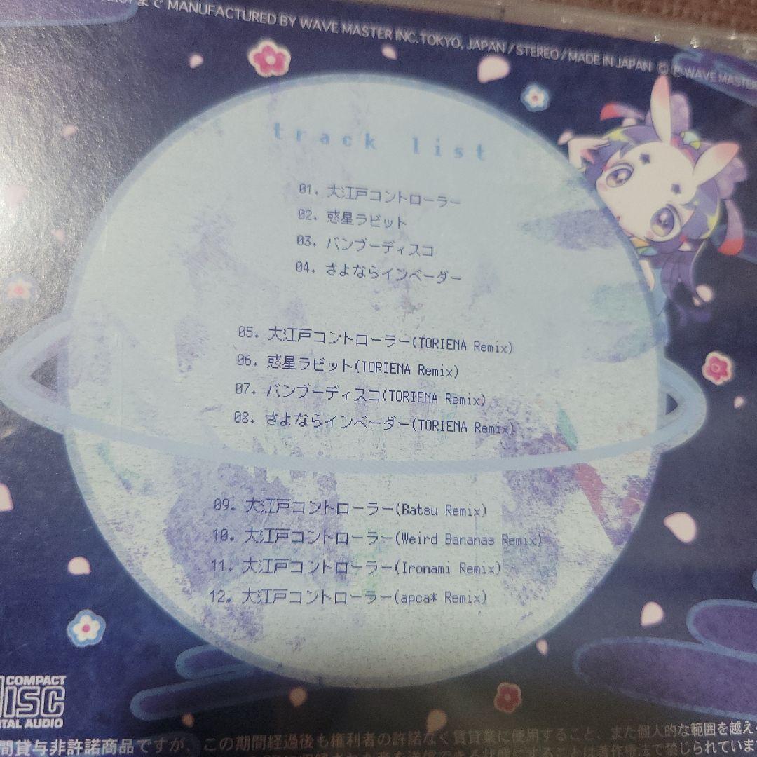 大江戸コントローラー EP