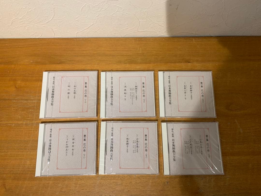 G0128-20★未開封　CD 現代・実用　日本舞踊曲大全集　35枚セット