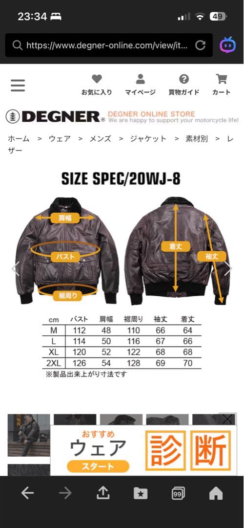 デグナー　レザーヴィンテージフライトジャケット　20WJ-8