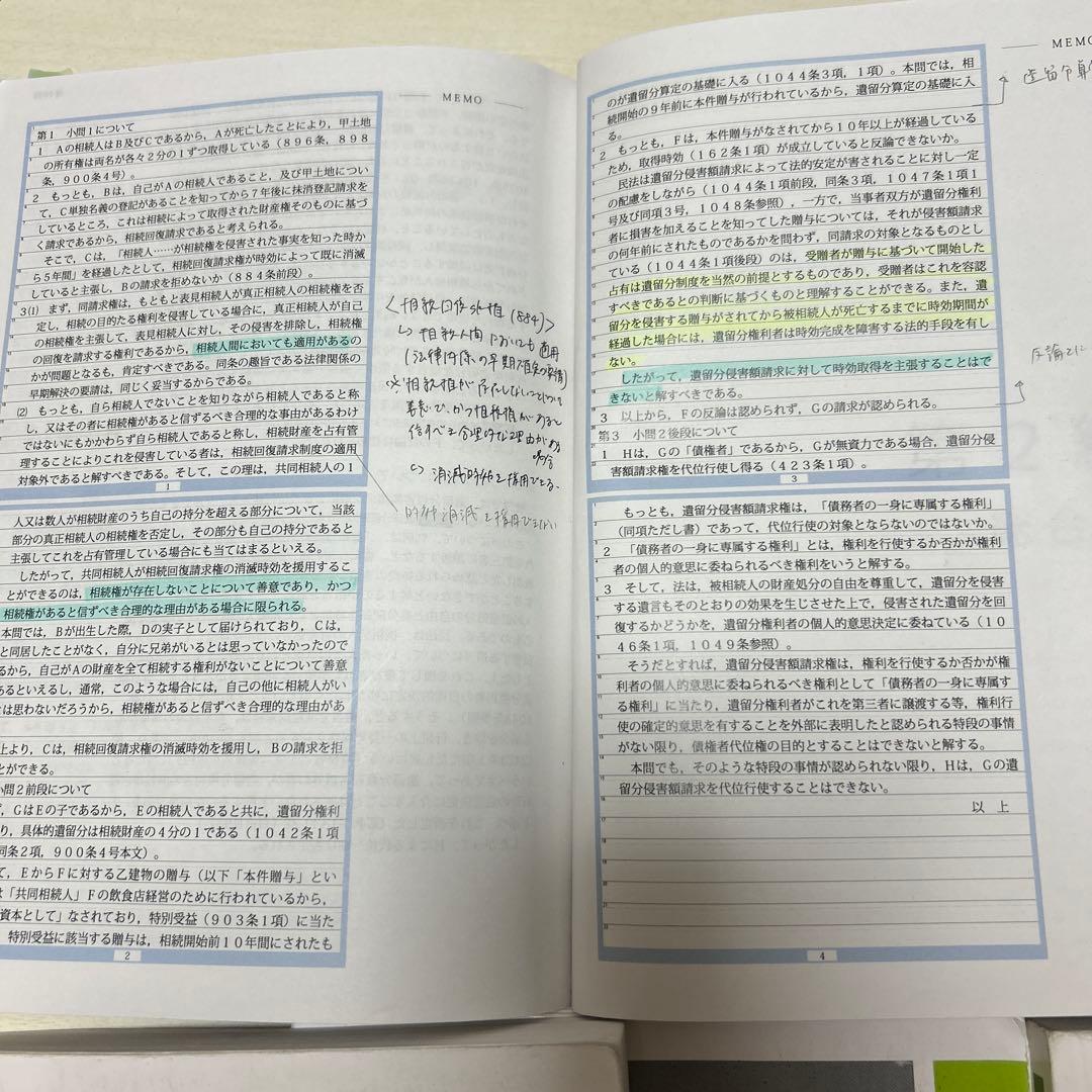 【アガルート】 司法試験　重要問題習得講座　7科目