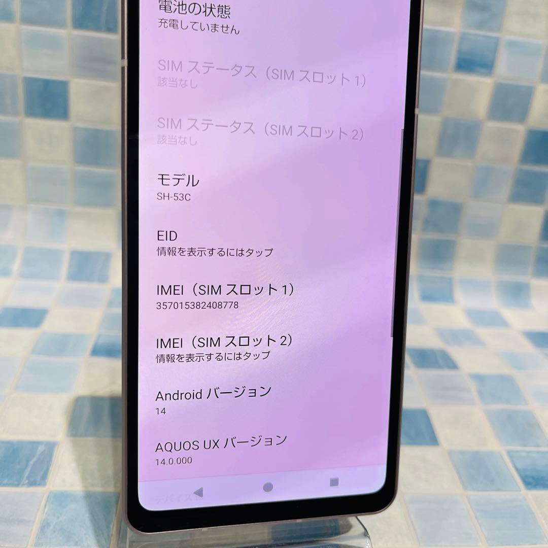 SIMフリー AQUOS sense7 128GB ライトカッパー 電池良好