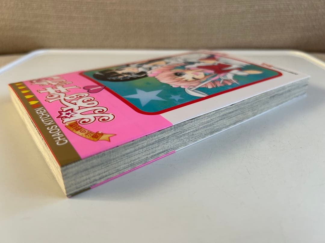 【レアコミック︎ サイン本!!】 魔法の料理 かおすキッチン 1巻 服部昇大